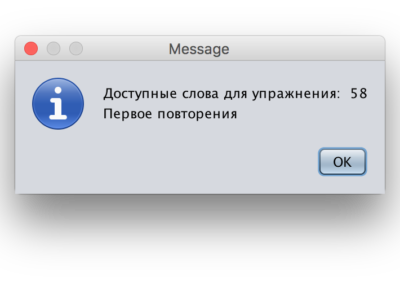 Первое повторения
